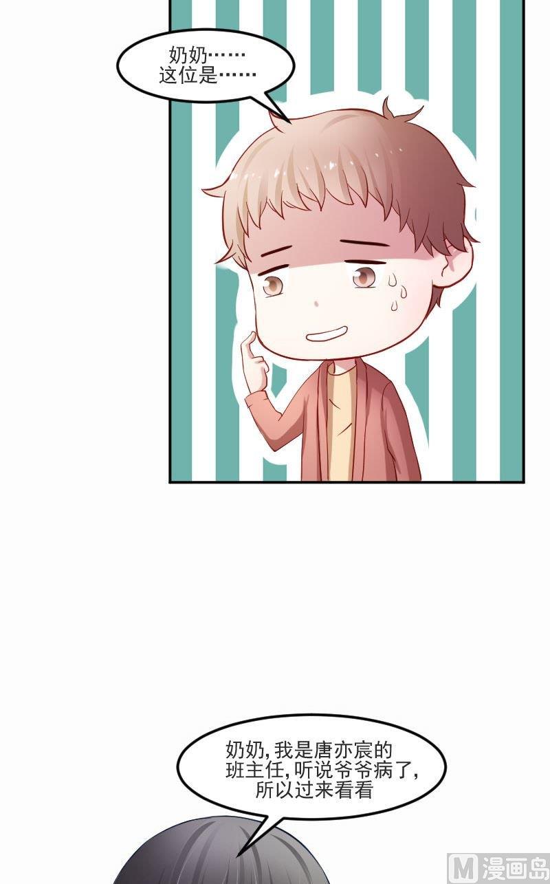 第37话 成墨居然认识他-第37话