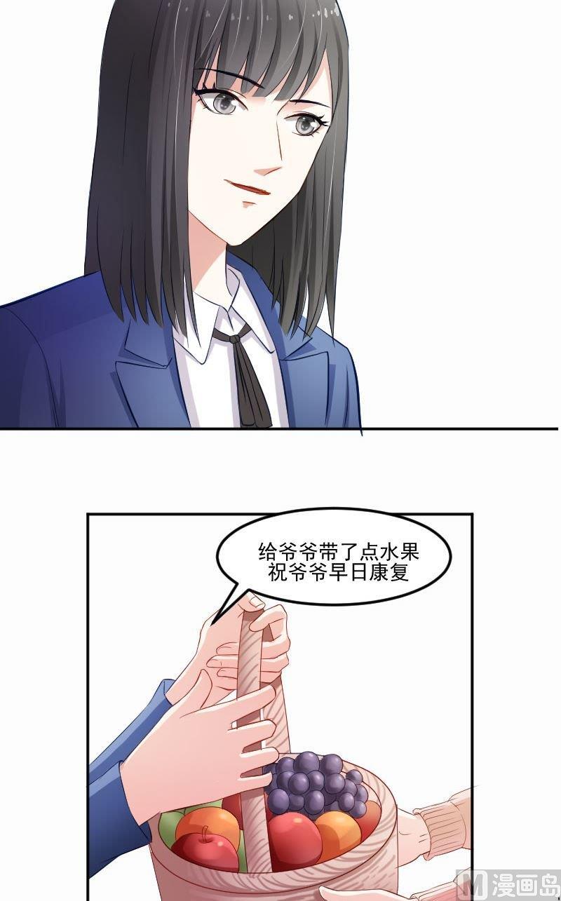 第37话 成墨居然认识他-第37话