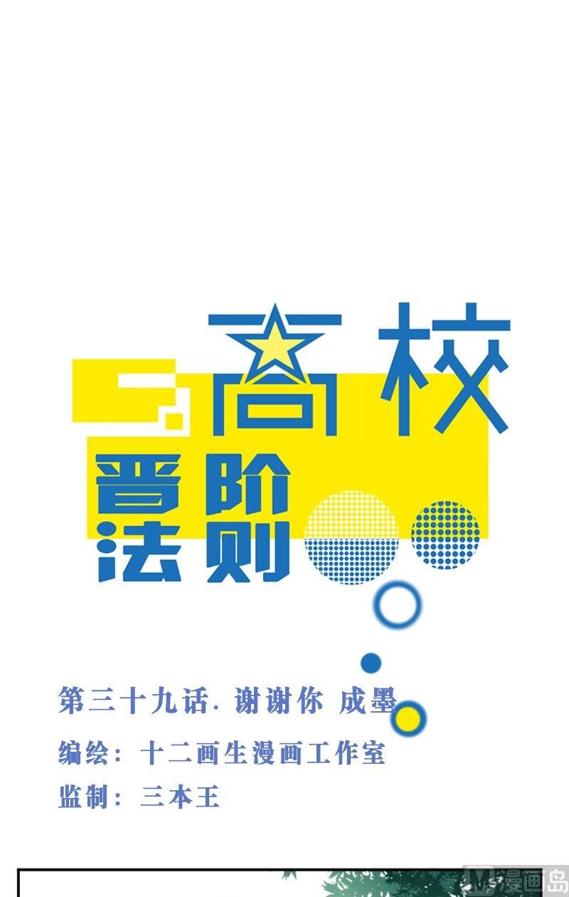 第39话谢谢你成墨-第39话