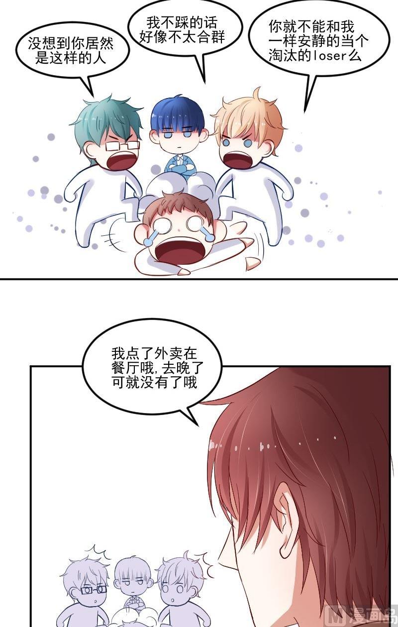 第39话谢谢你成墨-第39话