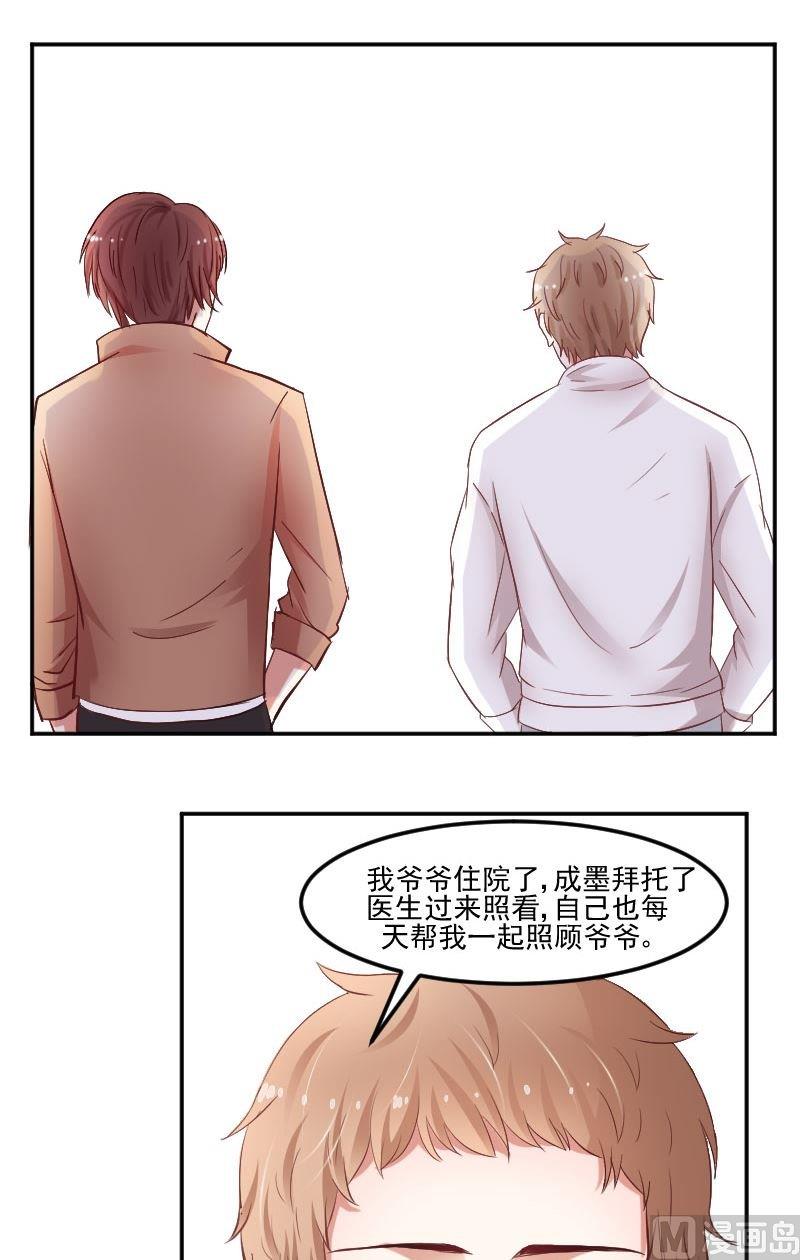 第39话谢谢你成墨-第39话