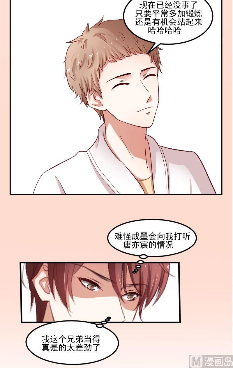 第39话谢谢你成墨-第39话