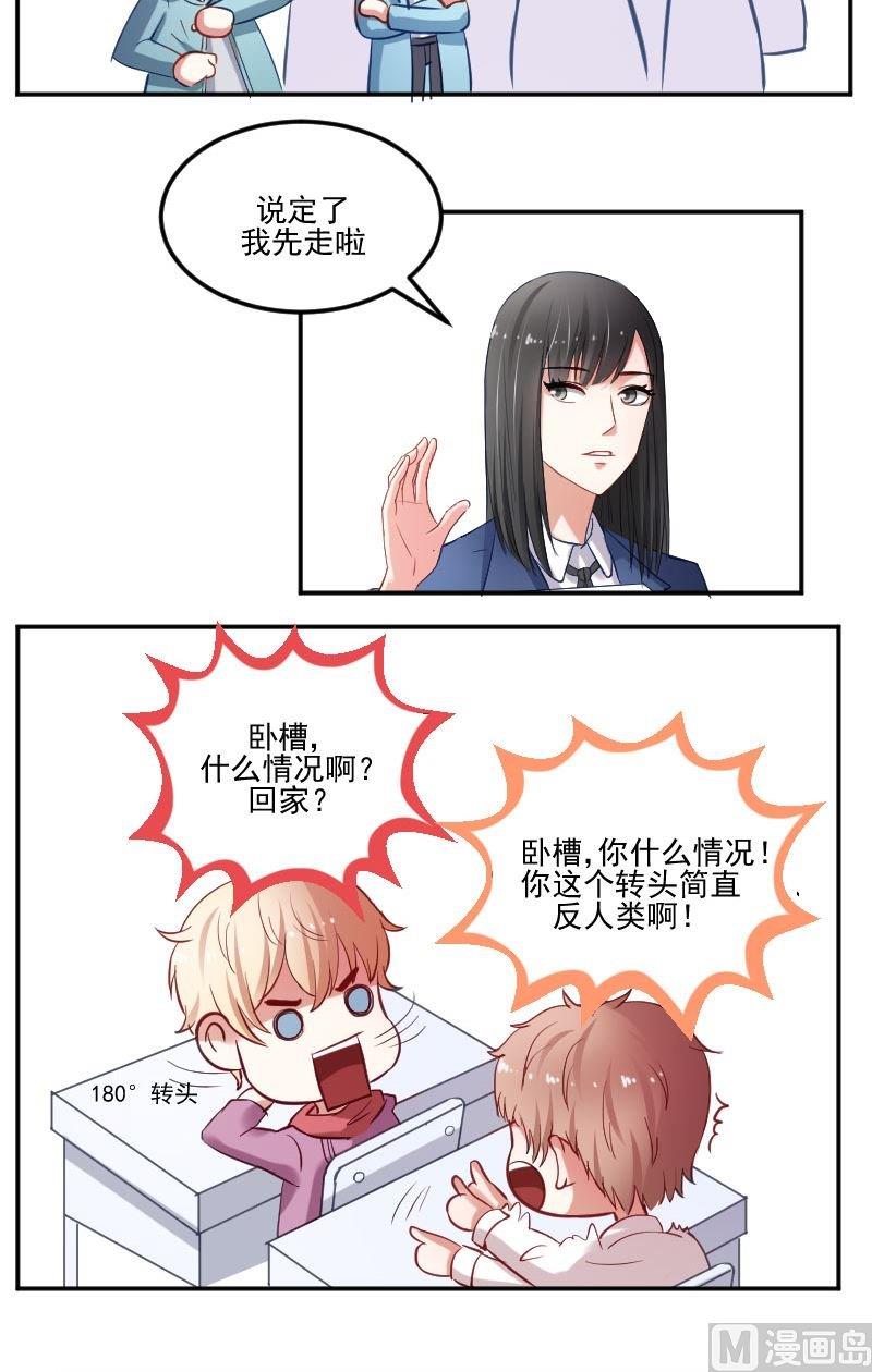 第39话谢谢你成墨-第39话