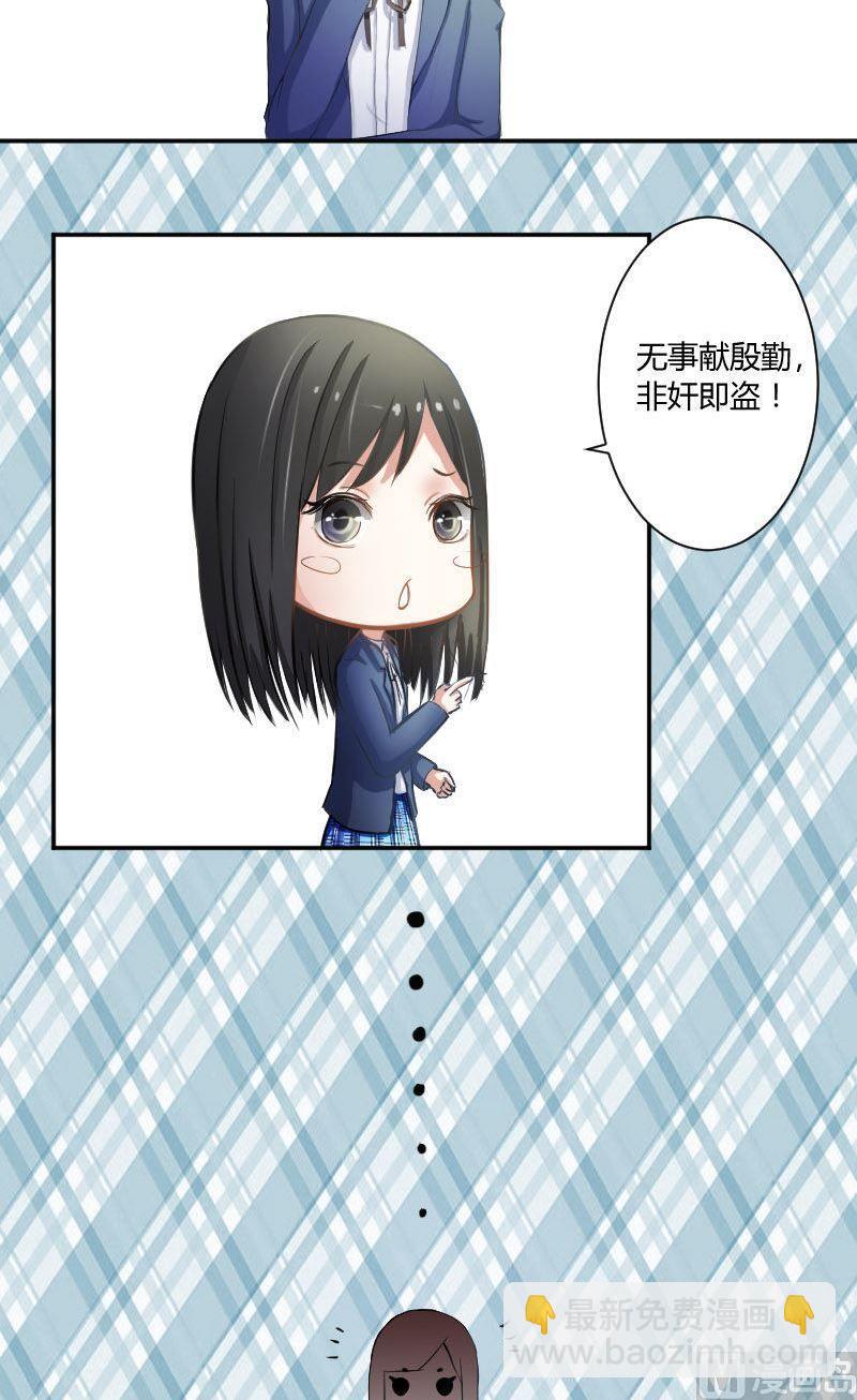 第41话 我没有怀疑你们的兄弟感情啊-第41话