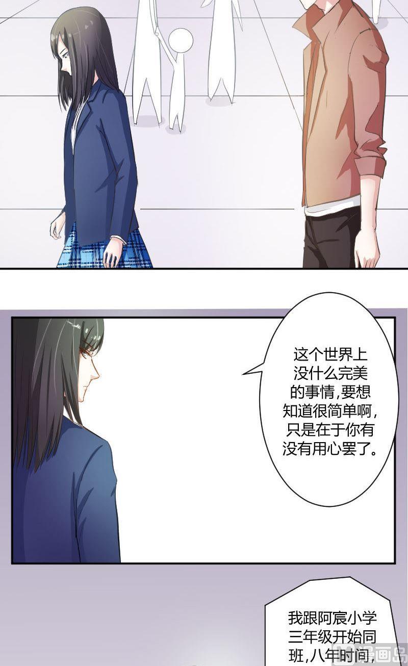 第41话 我没有怀疑你们的兄弟感情啊-第41话