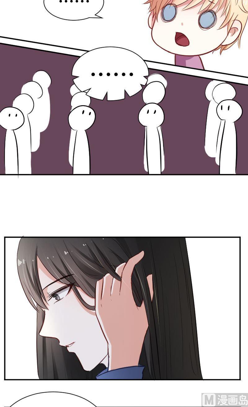 第43话 你是不是喜欢我呀-第43话