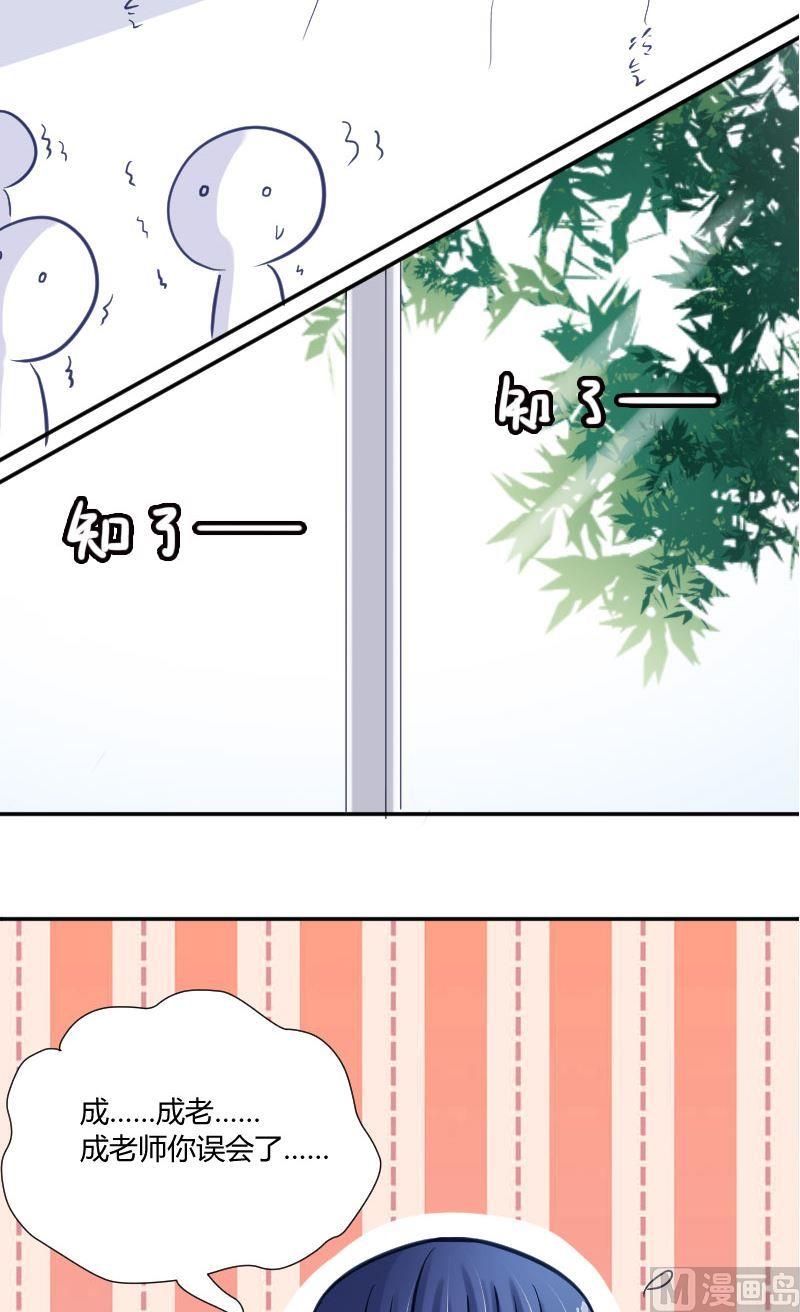 第43话 你是不是喜欢我呀-第43话