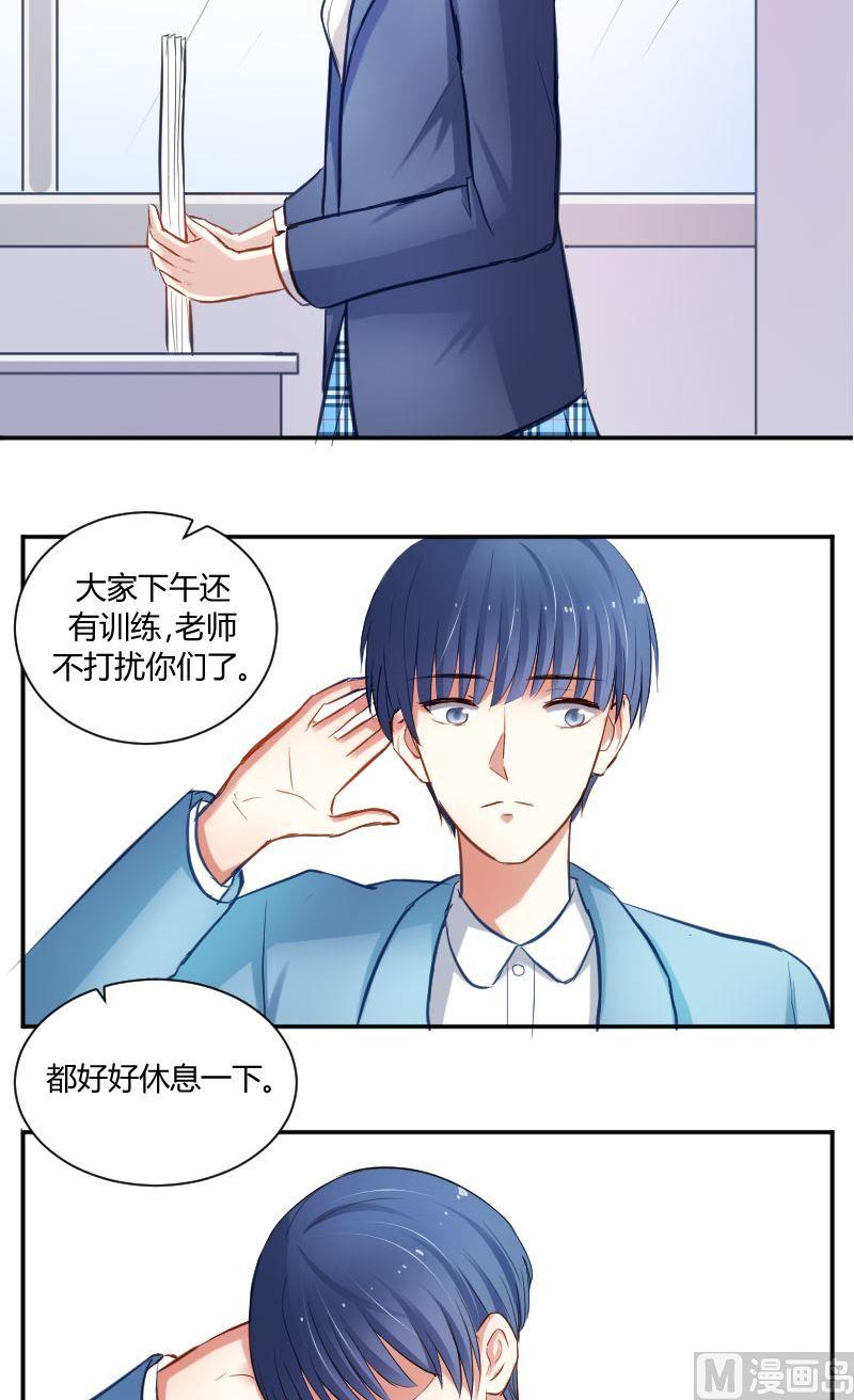 第43话 你是不是喜欢我呀-第43话