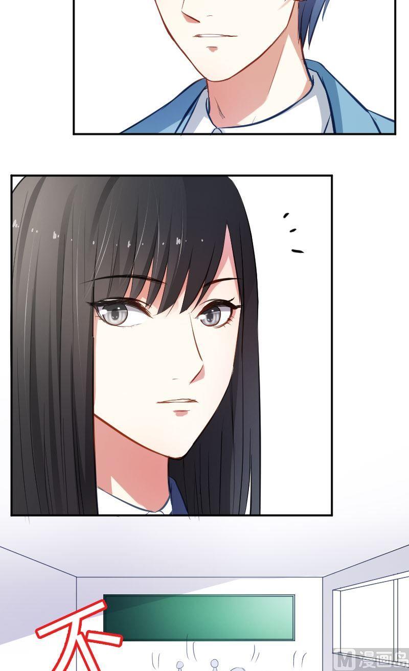 第43话 你是不是喜欢我呀-第43话