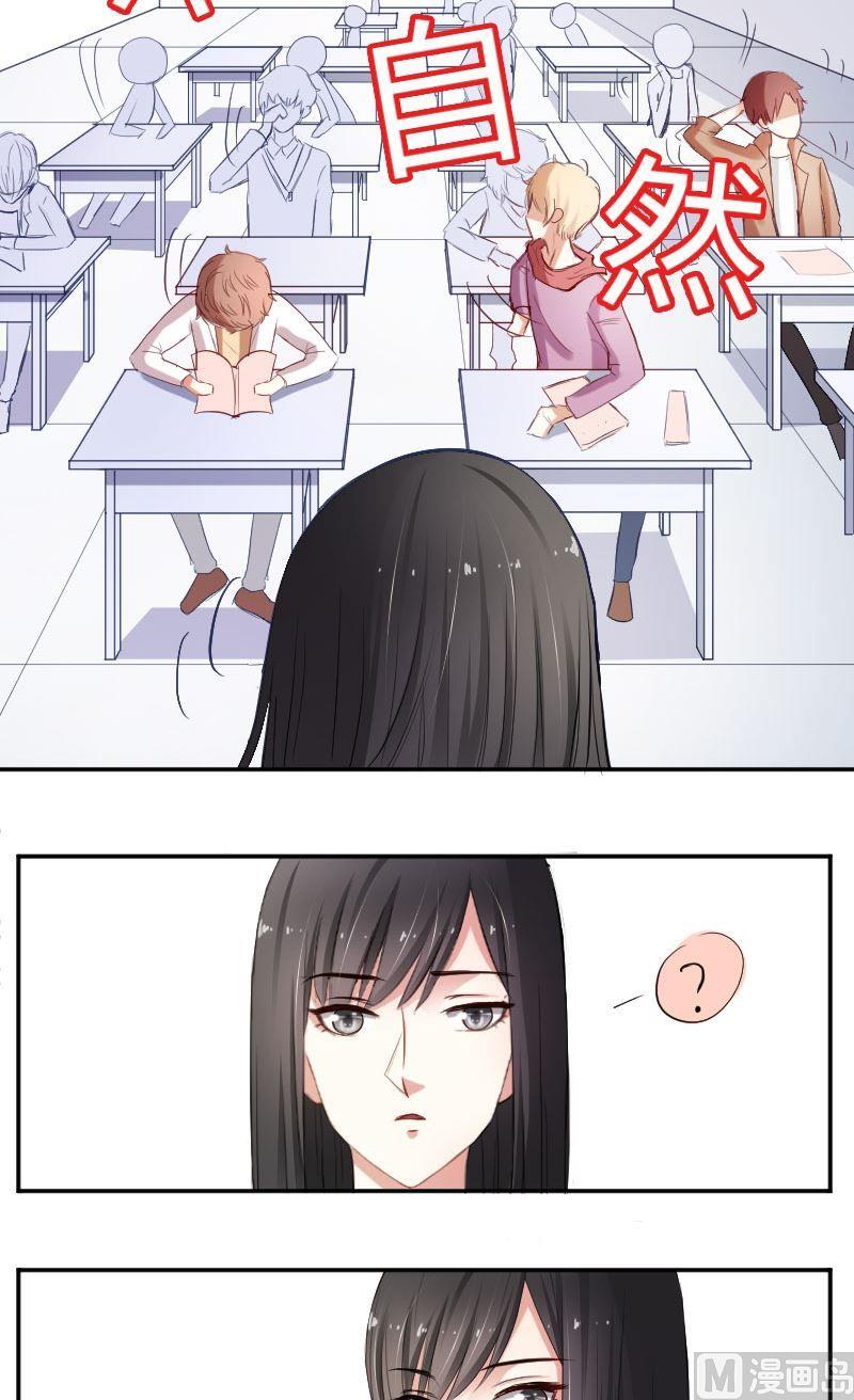 第43话 你是不是喜欢我呀-第43话