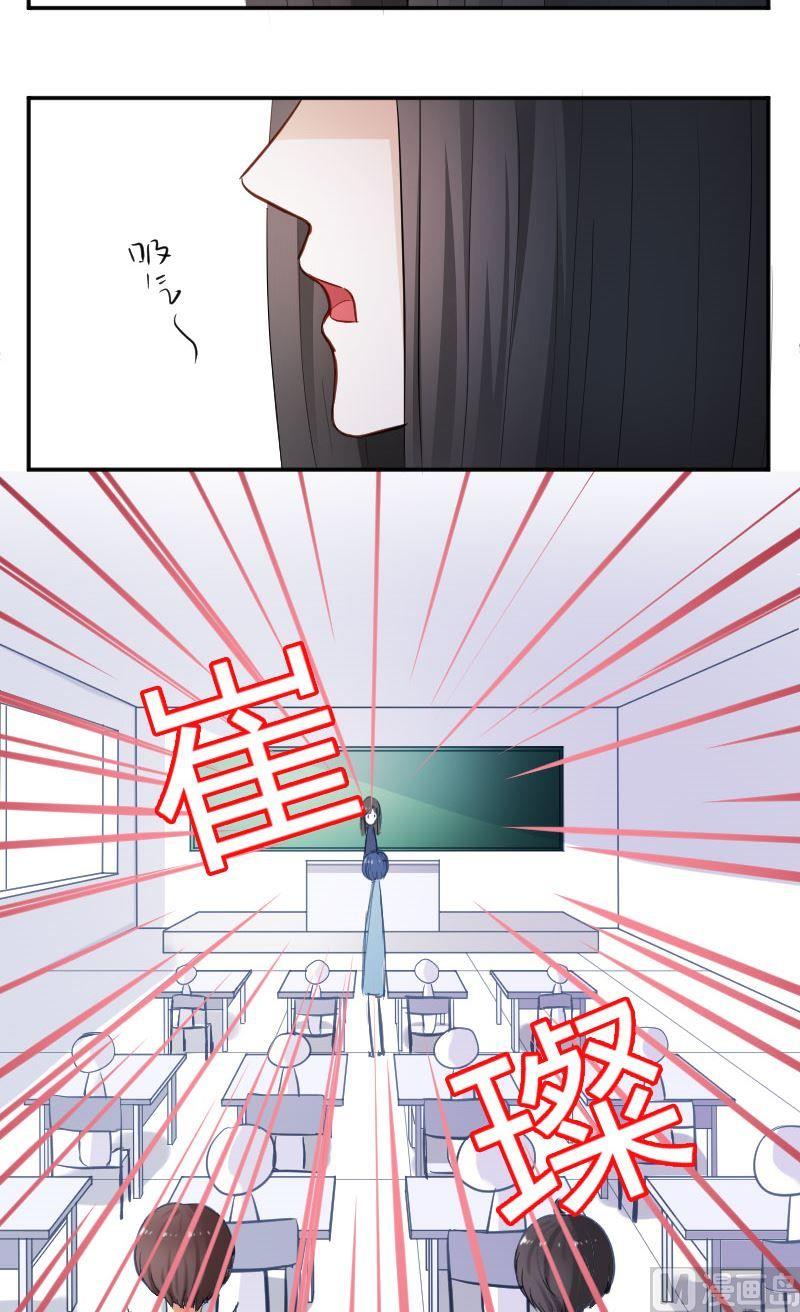 第43话 你是不是喜欢我呀-第43话