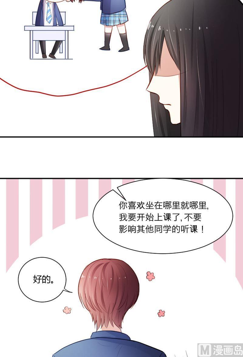 第45话 你对原来的教育制度有什么不满吗？-第45话