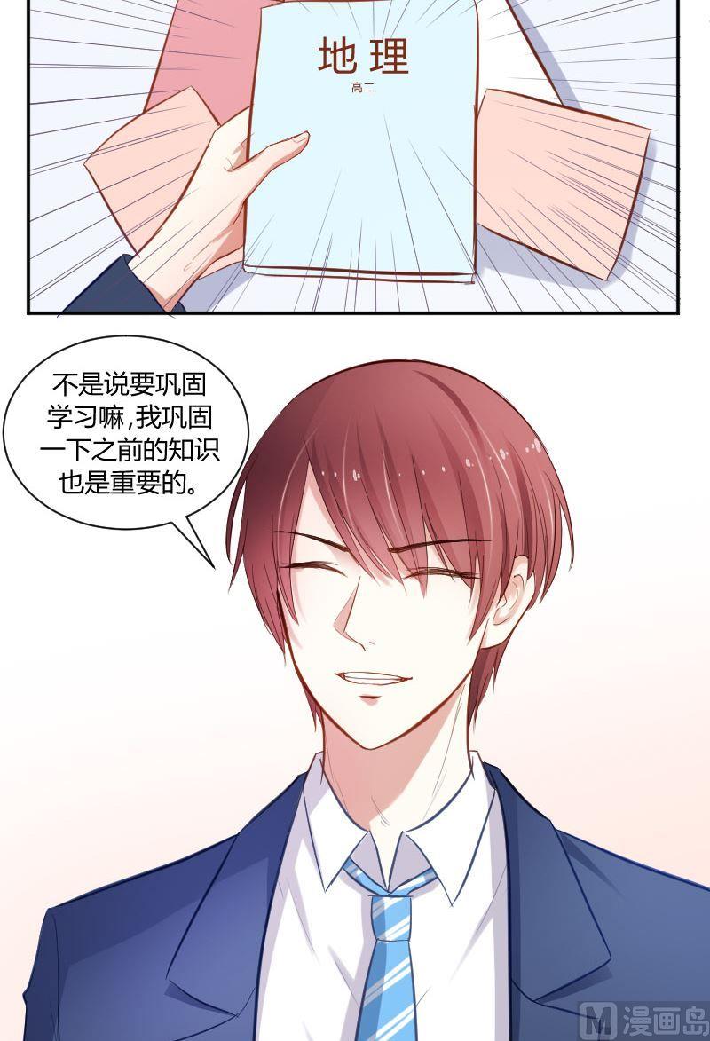 第45话 你对原来的教育制度有什么不满吗？-第45话