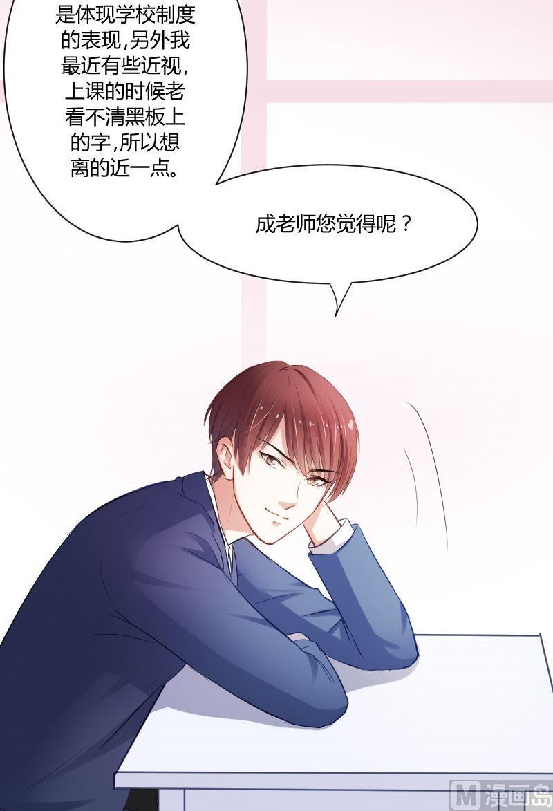 第45话 你对原来的教育制度有什么不满吗？-第45话