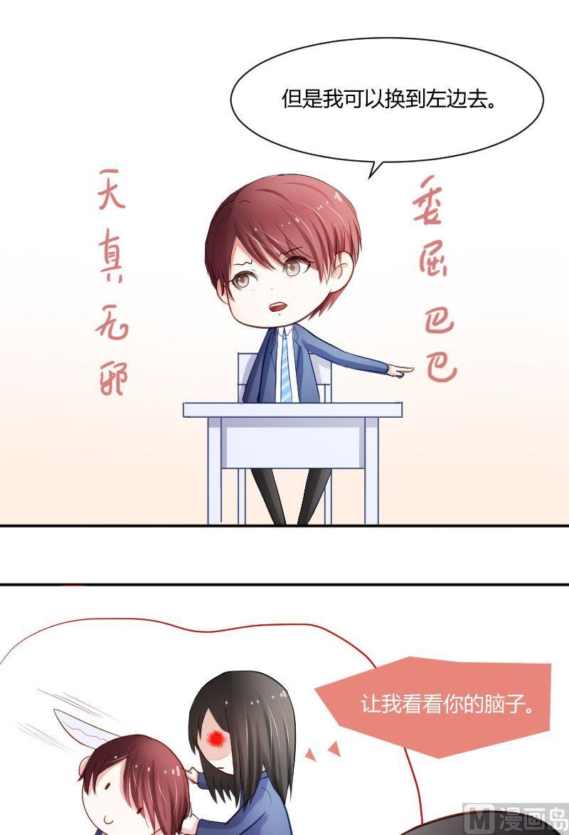 第45话 你对原来的教育制度有什么不满吗？-第45话