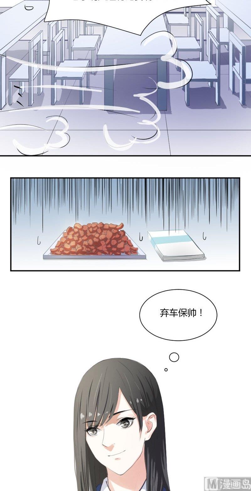 第47话 弃车保帅-第47话