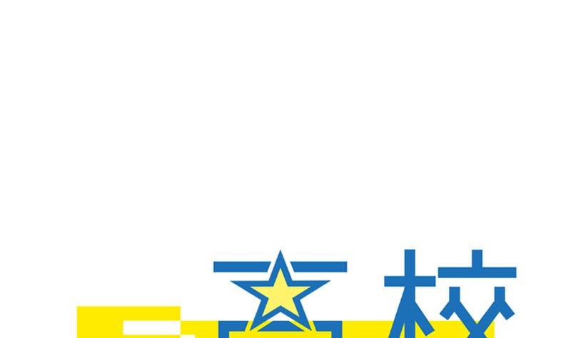 第51话  S班要改头换面吗？-第51话