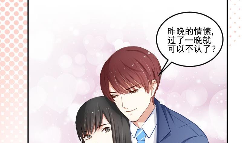 第51话  S班要改头换面吗？-第51话