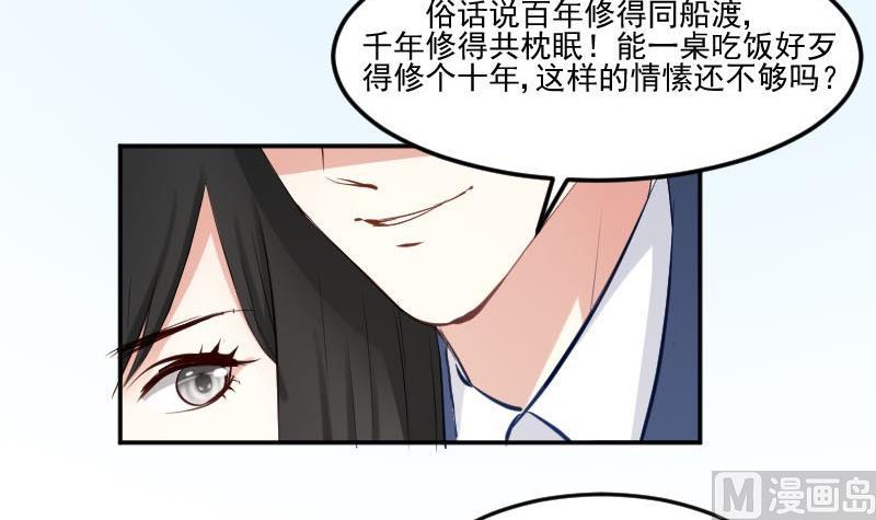 第51话  S班要改头换面吗？-第51话