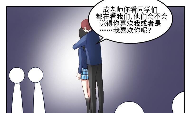 第51话  S班要改头换面吗？-第51话