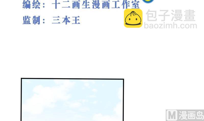 第51话  S班要改头换面吗？-第51话