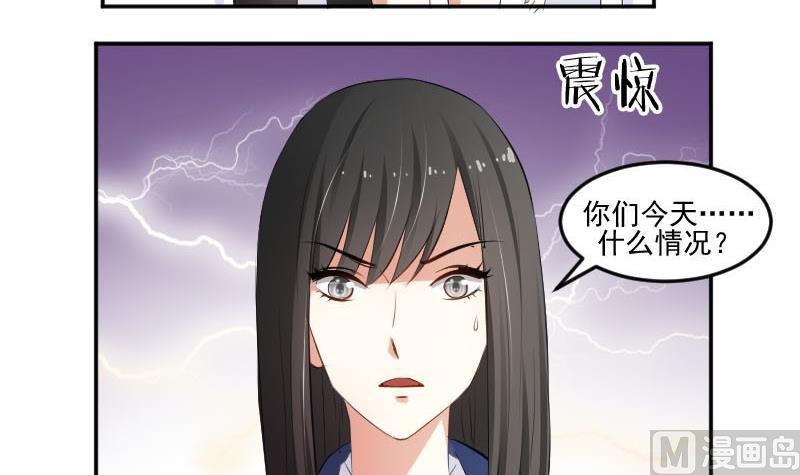 第51话  S班要改头换面吗？-第51话