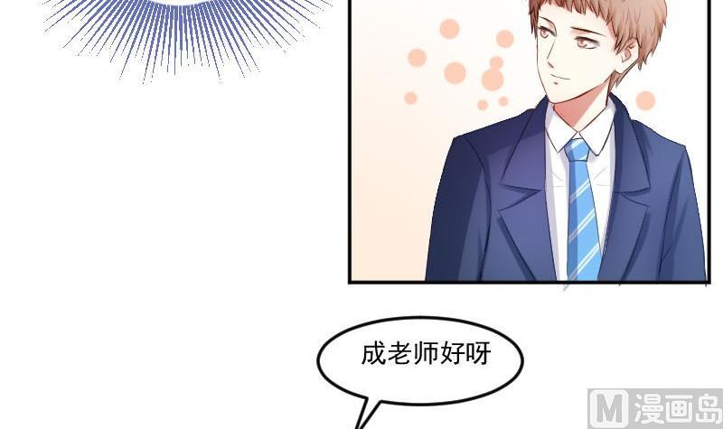 第51话  S班要改头换面吗？-第51话