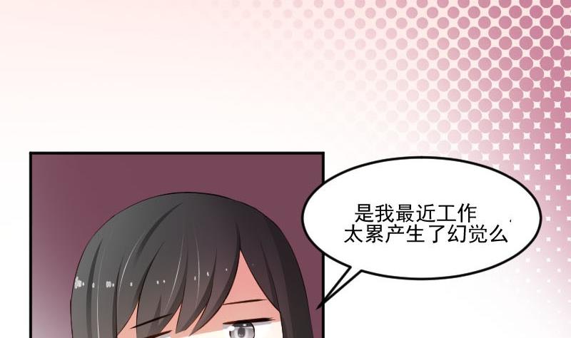 第51话  S班要改头换面吗？-第51话