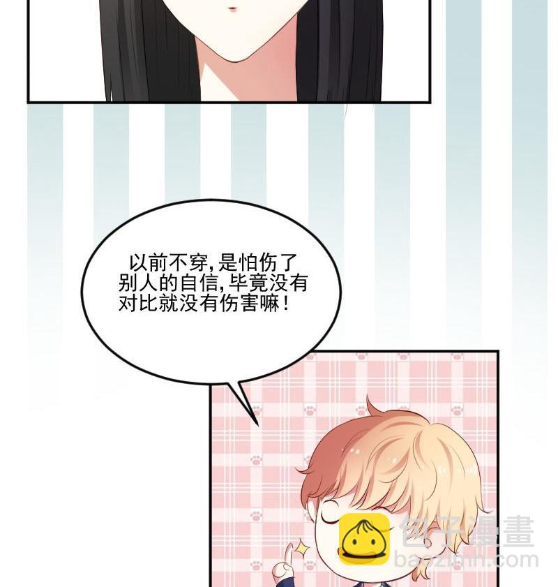 第51话  S班要改头换面吗？-第51话