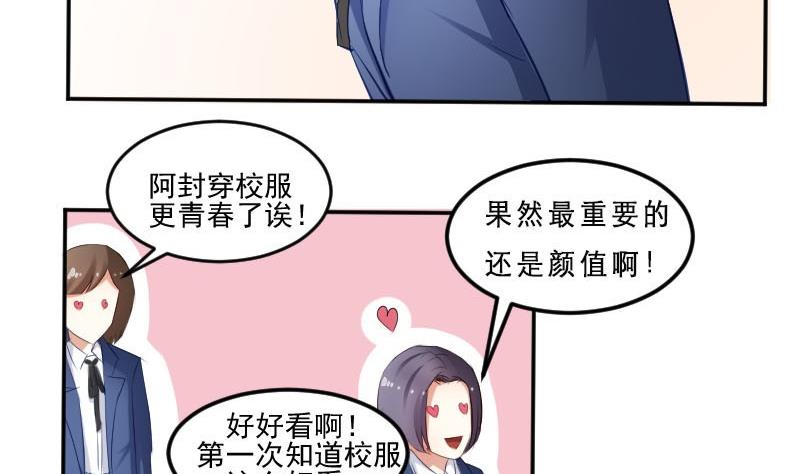 第51话  S班要改头换面吗？-第51话