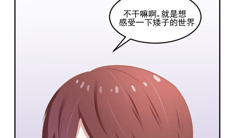 第53话  不要小瞧矮子-第53话