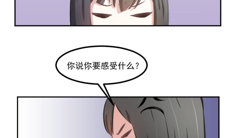 第53话  不要小瞧矮子-第53话