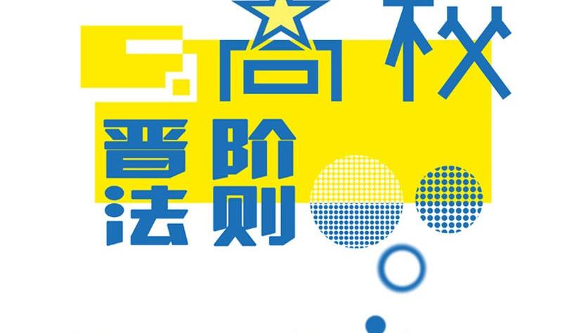 第53话  不要小瞧矮子-第53话