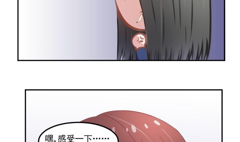 第53话  不要小瞧矮子-第53话