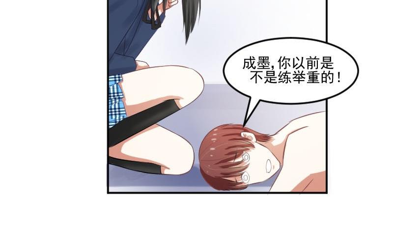 第53话  不要小瞧矮子-第53话