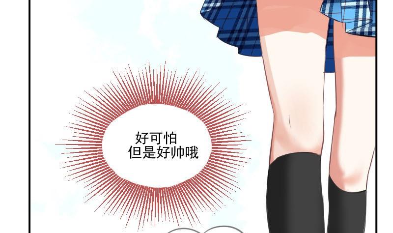 第53话  不要小瞧矮子-第53话