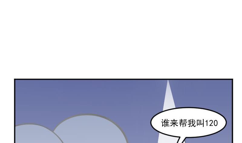 第53话  不要小瞧矮子-第53话