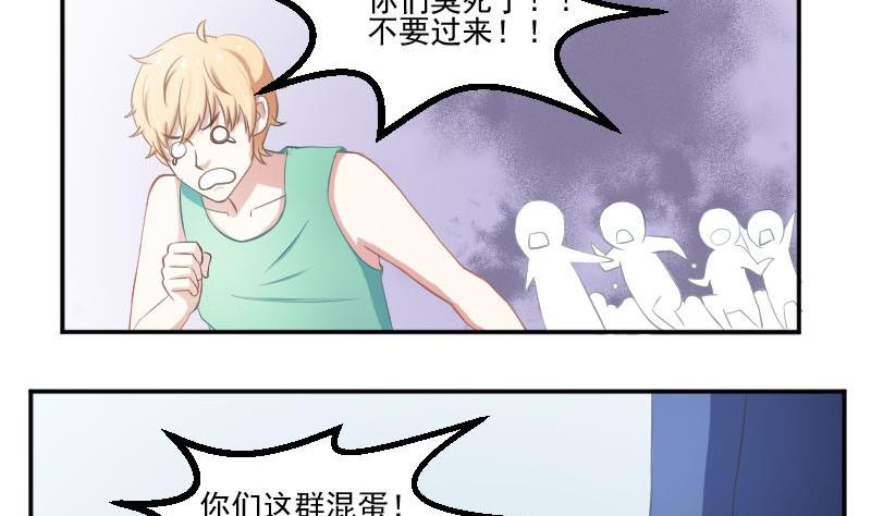 第53话  不要小瞧矮子-第53话