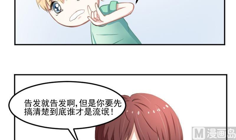 第53话  不要小瞧矮子-第53话