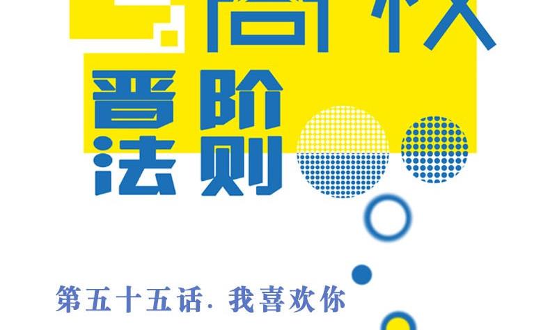 第55话 我喜欢你-第55话