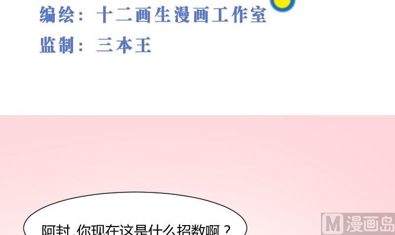 第55话 我喜欢你-第55话