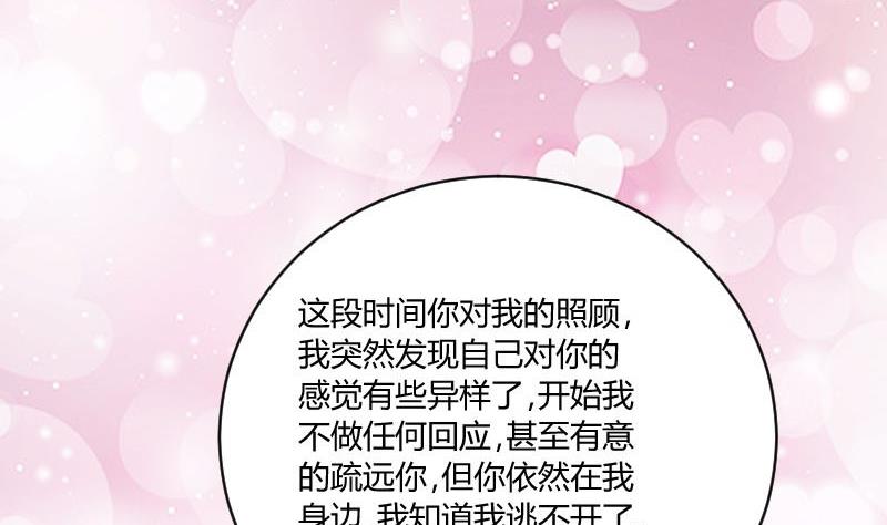 第55话 我喜欢你-第55话