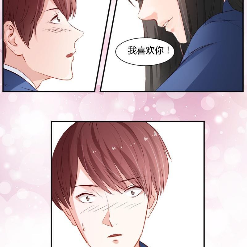 第55话 我喜欢你-第55话