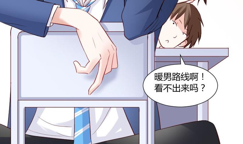 第55话 我喜欢你-第55话