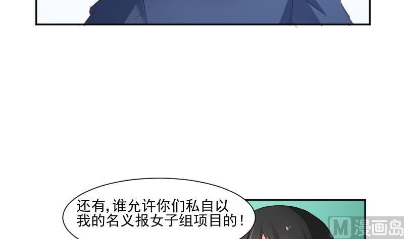 第57话  你们居然都参加了运动会-第57话