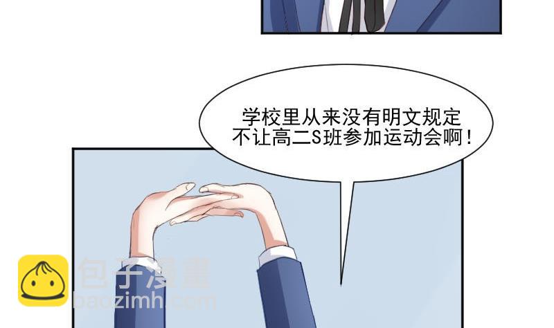 第57话  你们居然都参加了运动会-第57话