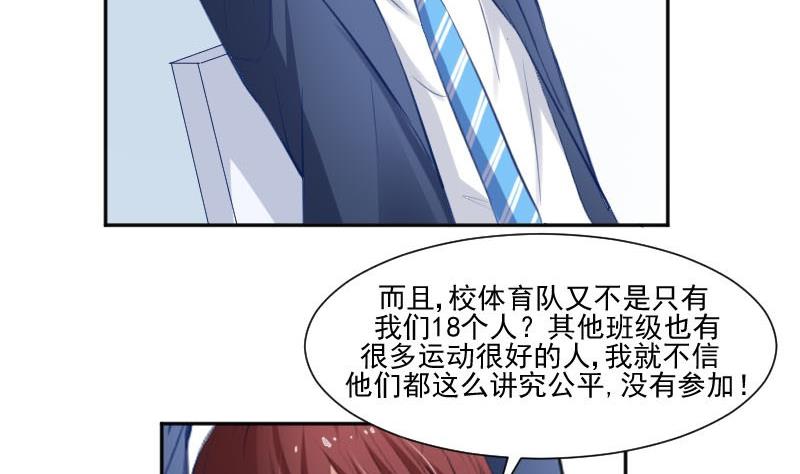 第57话  你们居然都参加了运动会-第57话