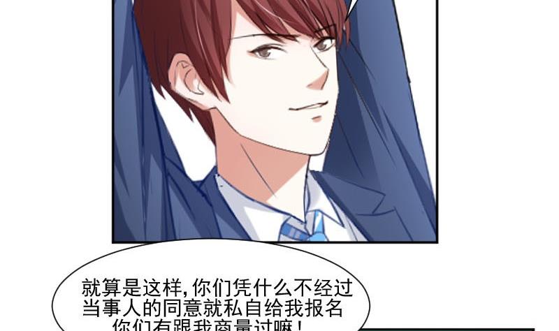 第57话  你们居然都参加了运动会-第57话