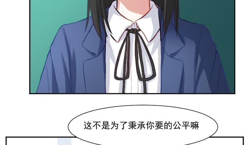 第57话  你们居然都参加了运动会-第57话