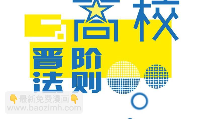 第57话  你们居然都参加了运动会-第57话